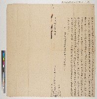 藏品(蘇用其承典蘇蔡氏男蘇風茂、蘇家齊契（3）—道光十九年鳳邑維新里二濫庄蘇蔡氏男蘇風茂、蘇家齊向蘇用其親立（出）典契字（典期三年）)的圖片